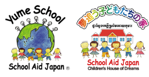 School Aid Japan